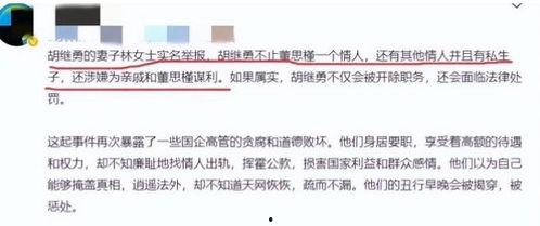 胡先生最新爆料,揭秘娱乐圈惊人内幕 第3张 胡先生最新爆料,揭秘娱乐圈惊人内幕 第3张