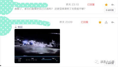 爆料视频怎么放,一窥事件背后真相  第2张