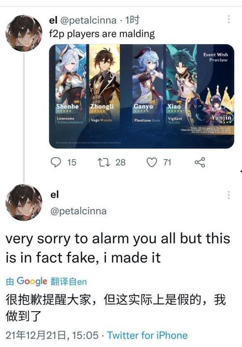 原神最新爆料消息八重,原神新角色揭秘，神秘东方仙子降临  第3张