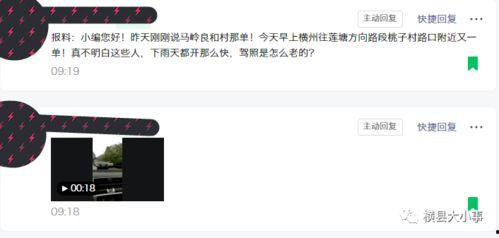 哪里可以看到爆料视频,揭秘爆料视频背后的真相与内幕  第2张