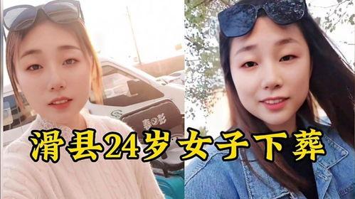 滑县24岁女子最新爆料,揭开惊人真相，生活背后隐藏的秘密