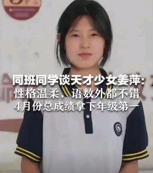 姜萍同学爆料最新,揭秘娱乐圈最新惊天大事件！  第3张